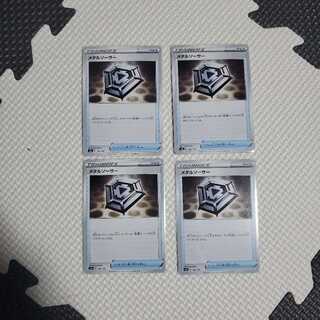 メタルソーサー U・ふしぎなアメU