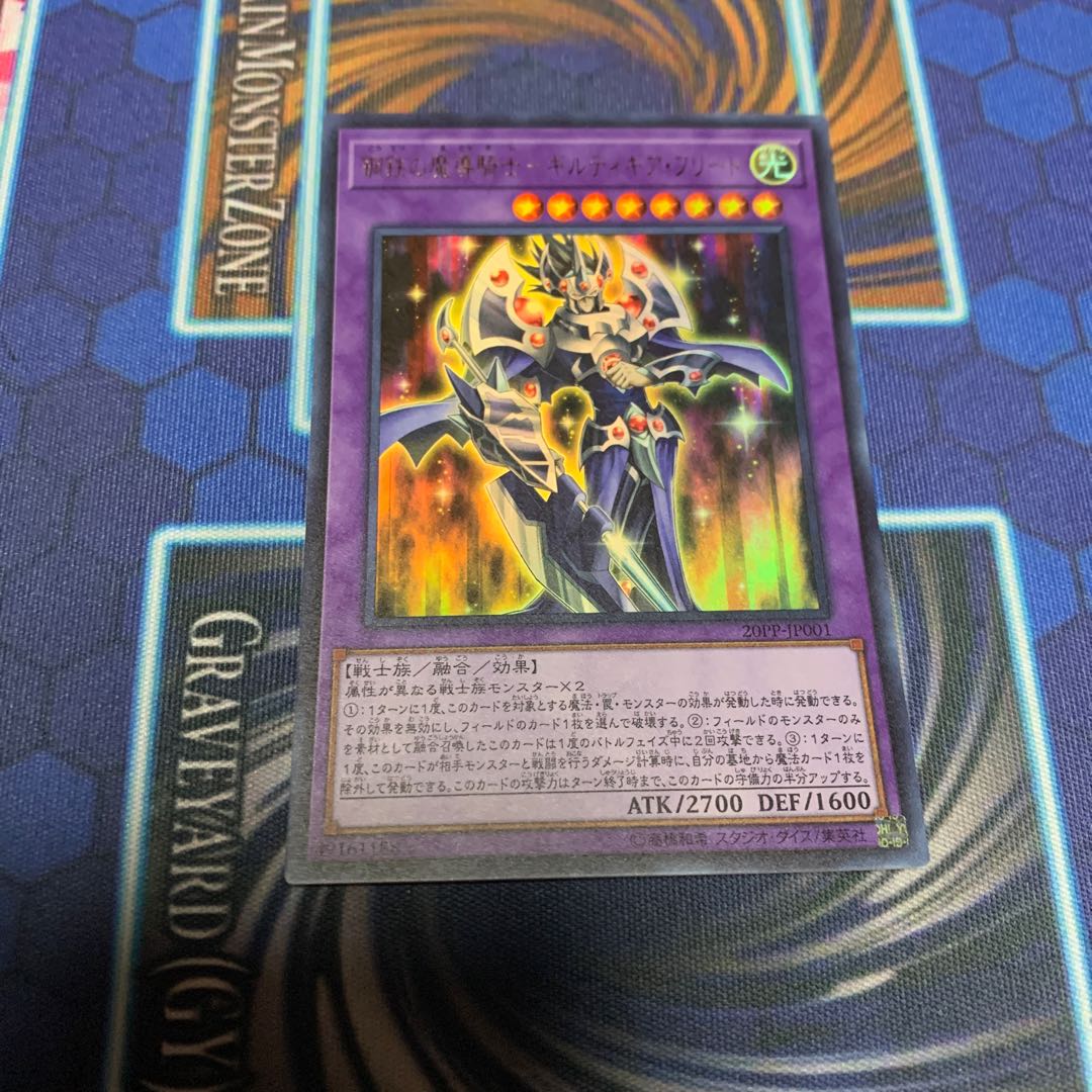 鋼鉄の魔導騎士-ギルティギア・フリード ウルトラレア