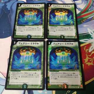 フェアリー・ミラクル(C.C)