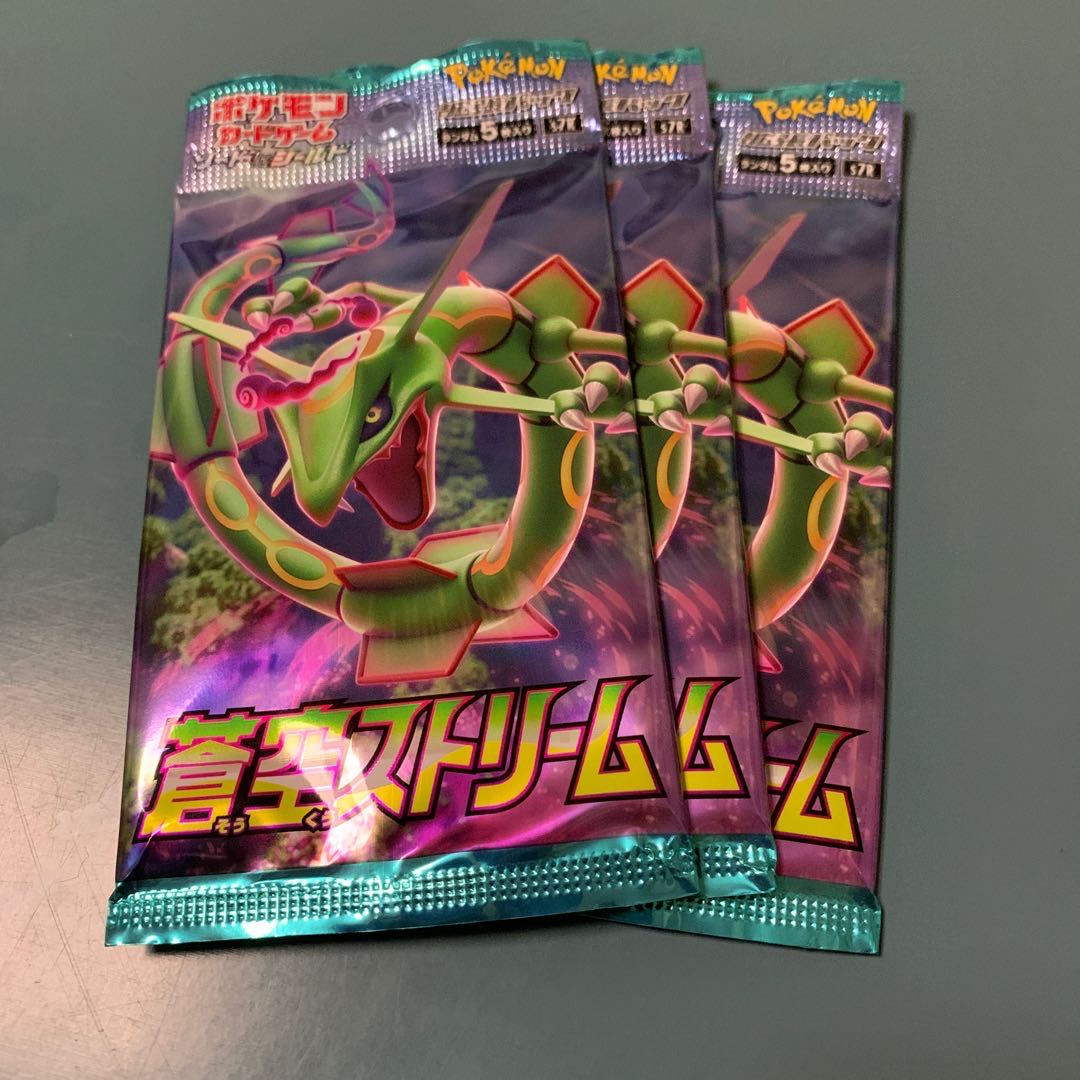 ポケモンカード 蒼空ストリーム 未開封パック3パック