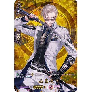 山鳥毛【TRR】{D-TB01/TRR86}《刀剣乱舞》