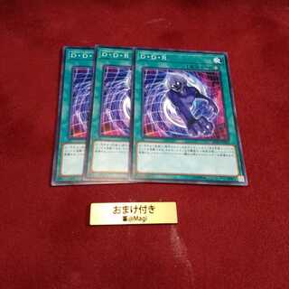 D・D・R ノーマル