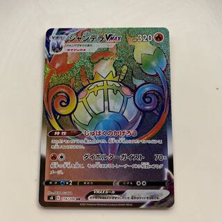 シャンデラHR エラーカード？