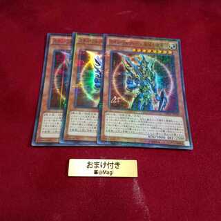 カオス・ソルジャー -開闢の使者- ミレニアムスーパーレア