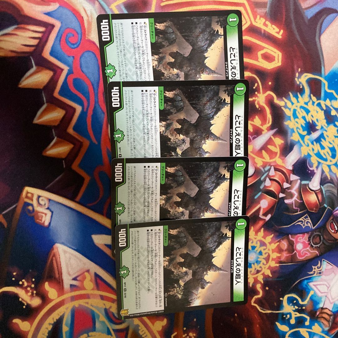 最安値！とこしえの超人