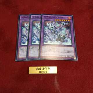 召喚獣プルガトリオ ノーマル