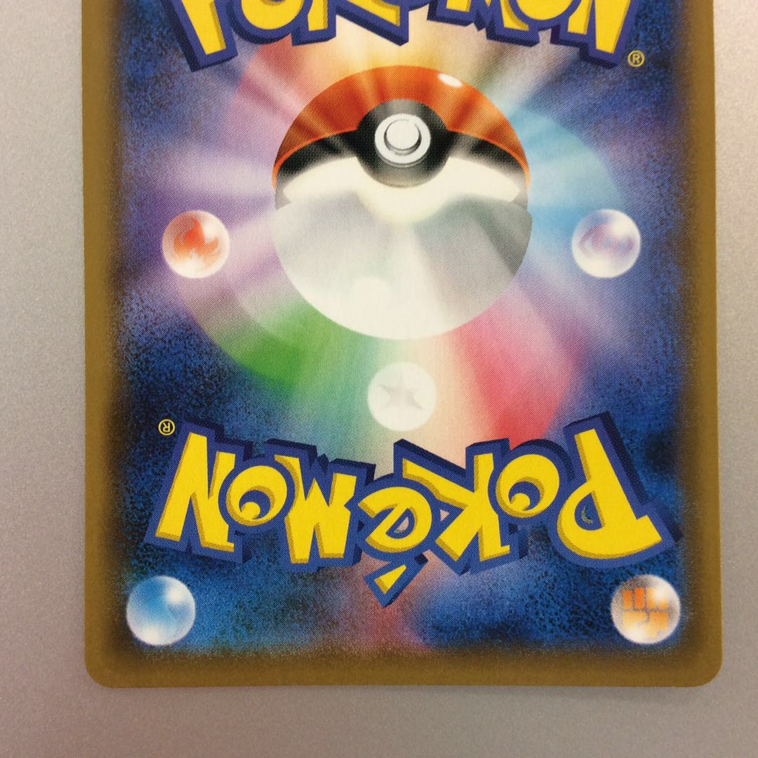 (Beautiful) GolurkV SR 070/067