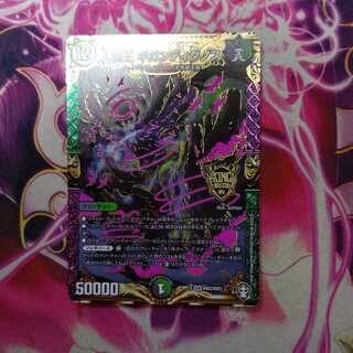 大樹王ギガンディダノス