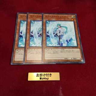 エフェクト・ヴェーラー ノーマル