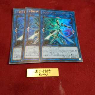 トライゲート・ウィザード ウルトラレア