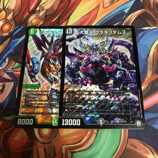 デュエマ　SR2枚セット　ジャガライガー V7 大魔王　ウラギリダムス