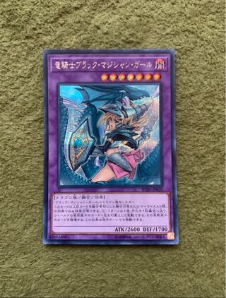 竜騎士ブラック・マジシャン・ガール(新規イラスト) シークレットレア