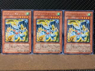 Popotan] Yu-Gi-Oh! 7513 Debris Dragon 3 rare