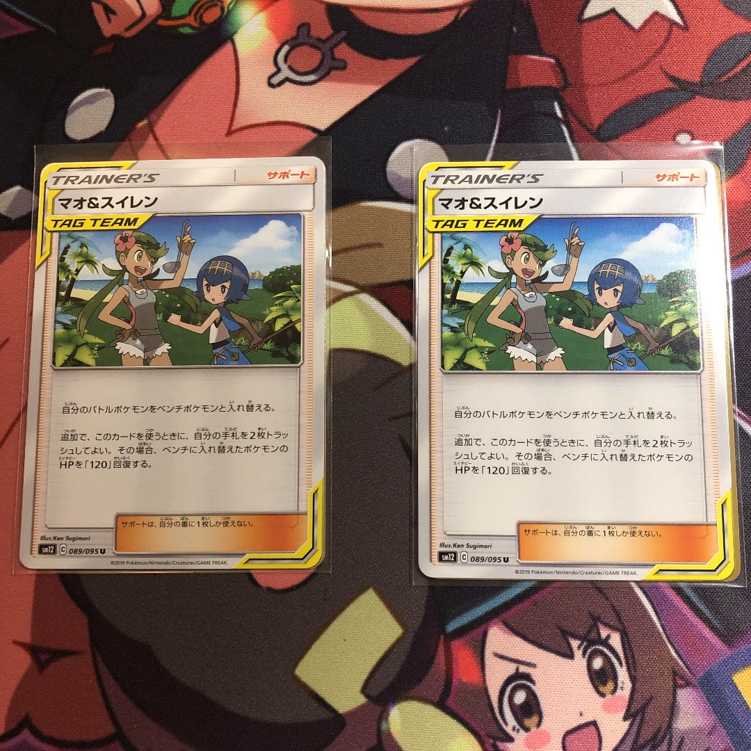 マオ&スイレン 2枚セット