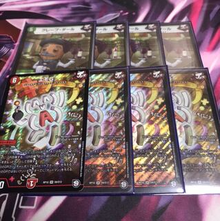 エモG グレープダール セット