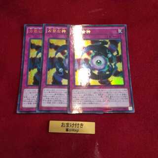 方界合神 KC ウルトラレア