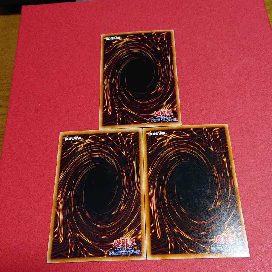 海竜ダイダロス 氷帝メビウス２枚 スーパーレア