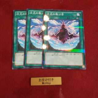 次元の裂け目 パラレル ノーマル