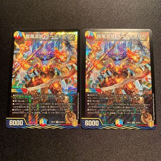 たりあす様専用龍風混成 ザーディクリカ SR 2枚SET