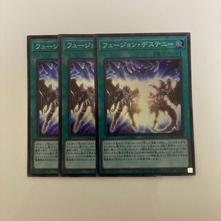 フュージョン・デステニー スーパーレア3枚セット