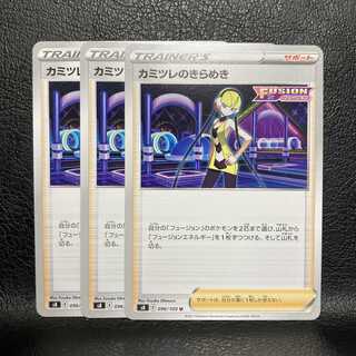 カミツレのきらめき　3枚