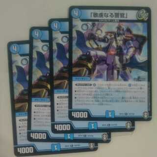 「敬虔なる警官」