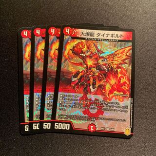 大爆龍 ダイナボルト VR 4枚SET