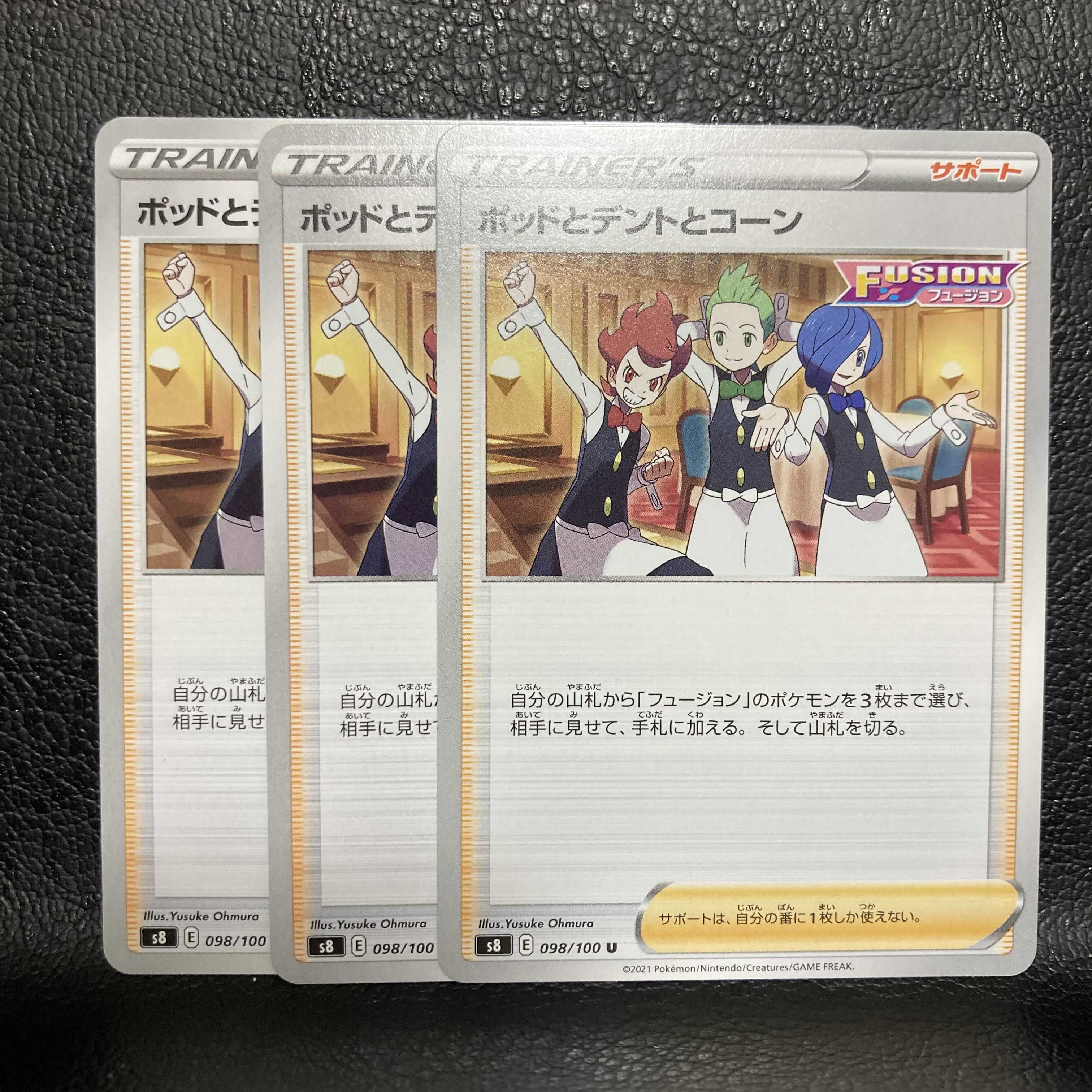 ポッドとデントとコーン