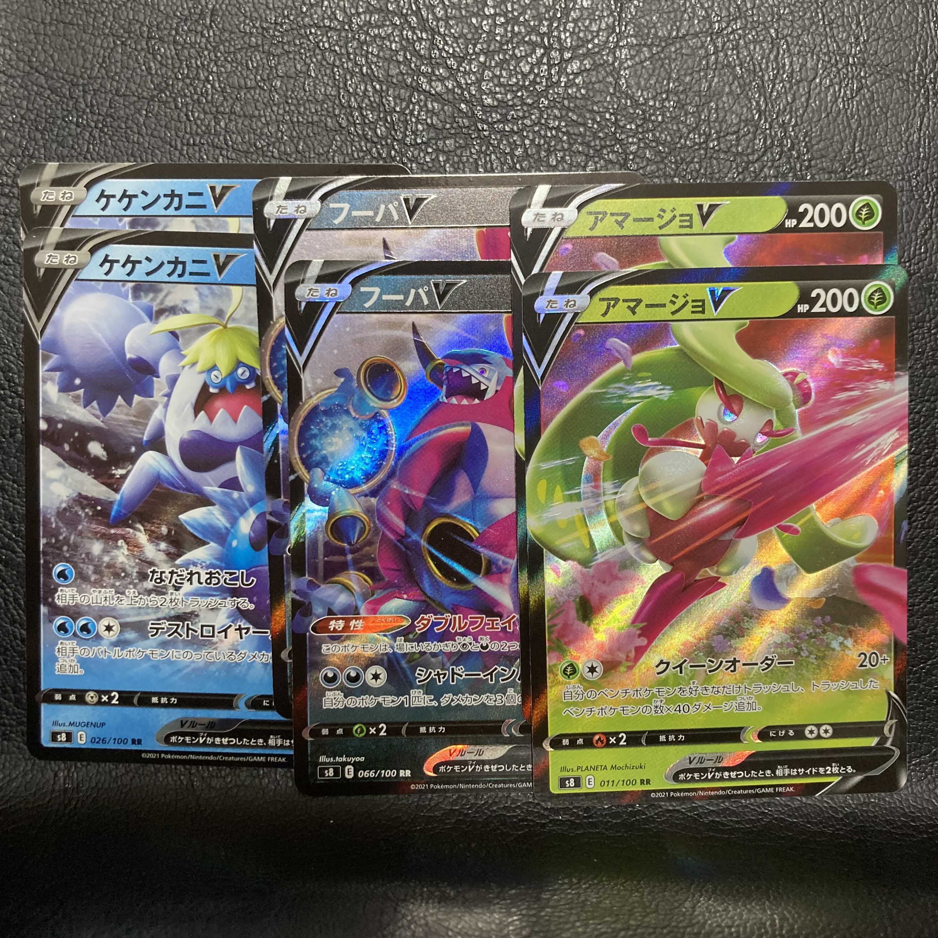 アマージョV フーパV ケケンカニV