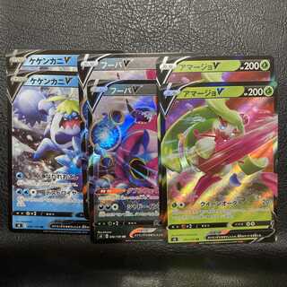 アマージョV フーパV ケケンカニV