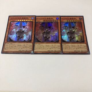 デスピアの大導劇神 スーパーレア