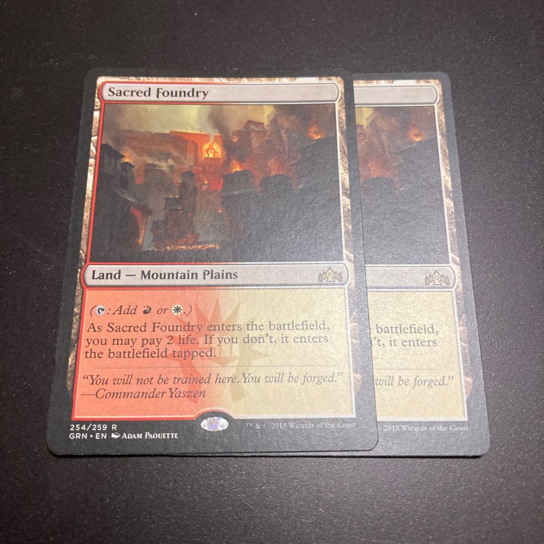 聖なる鋳造所　2枚セット