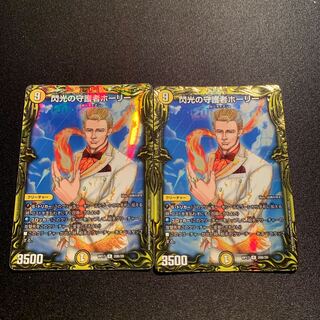 Holly, Guardian of Flash (20th SP Rare Spec) R-foil 2 pieces SET