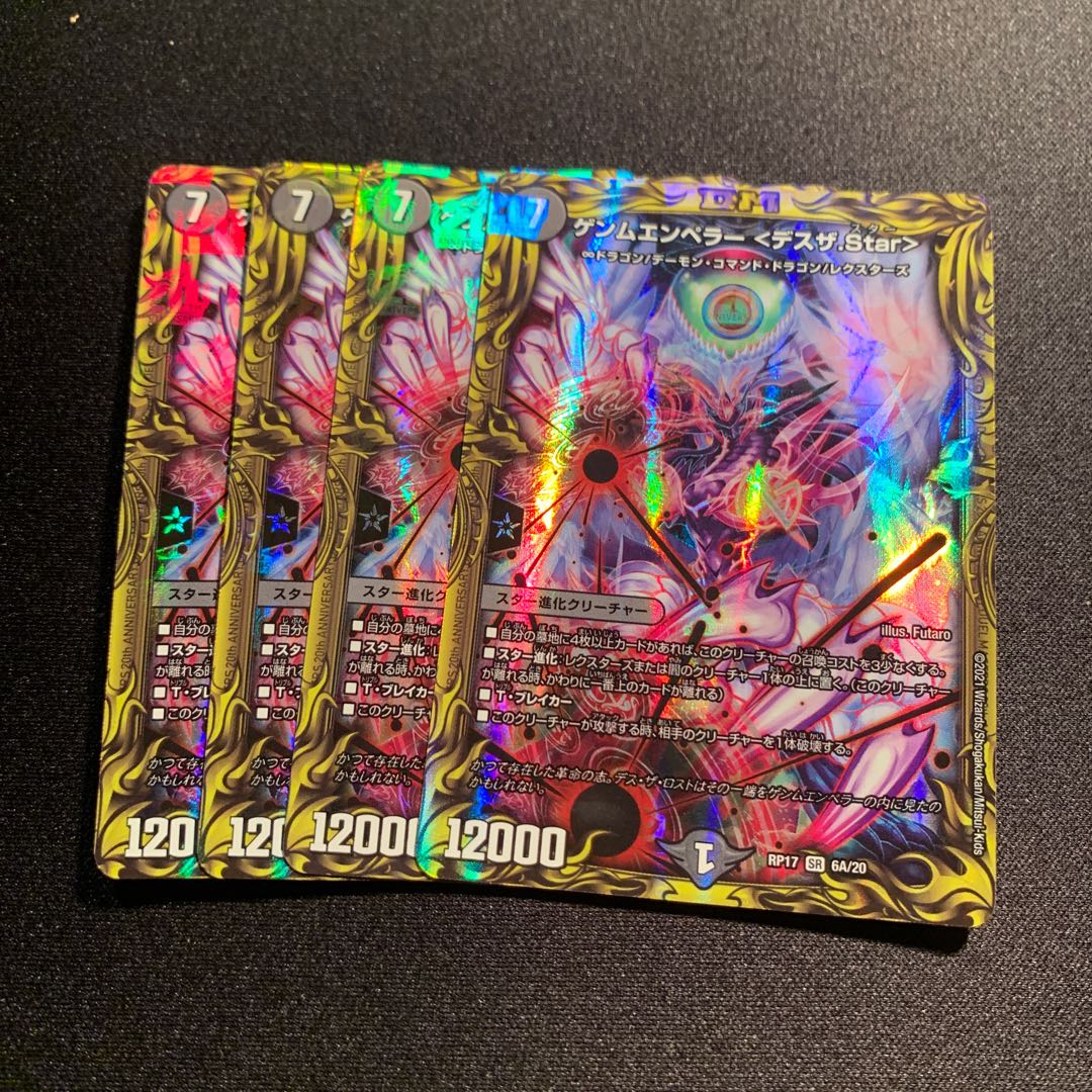 GEMM EMPEROR <Death The.Star>(20th Rare Specs) SR 4-Card Set