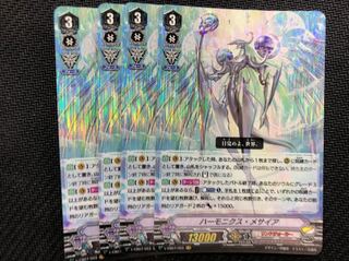 ヴァンガード ハーモニクス・メサイア 4枚