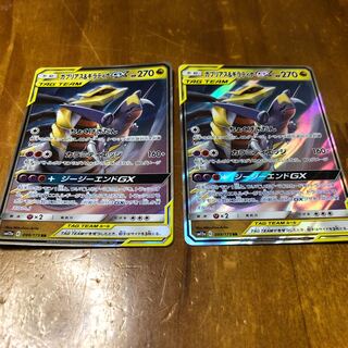 ガブリアス＆ギラティナGX