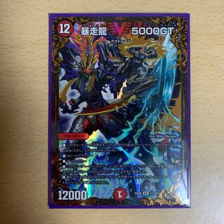 暴走龍 5000GT 1枚