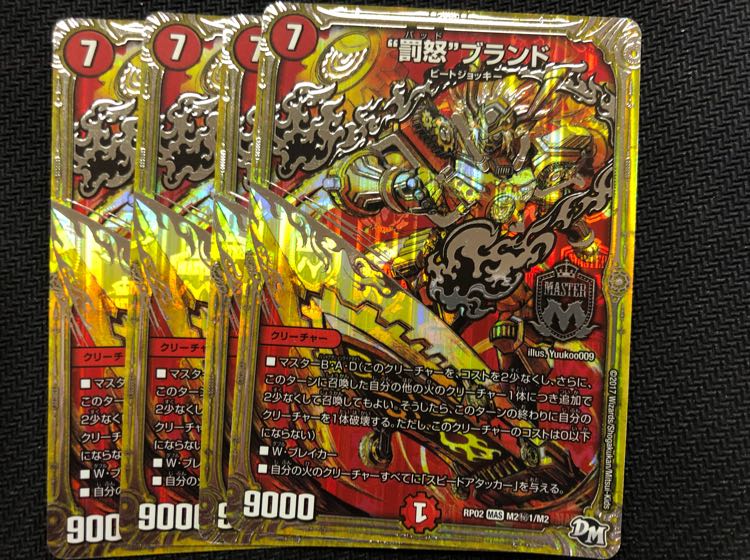 罰怒ブランド バッドブランド 4枚