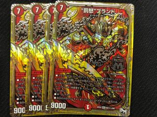 罰怒ブランド　バッドブランド　4枚