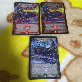 Ryujin Metal Ryujin Heavy