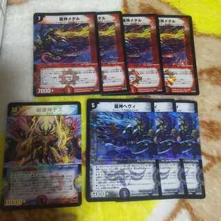 龍神メタル 龍神ヘヴィ 破壊神デス