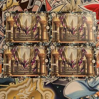 DG-パルテノン -龍の創り出される地- 4枚