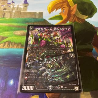 ゲオルグ・バーボシュタイン｜ゴースト・タッチ