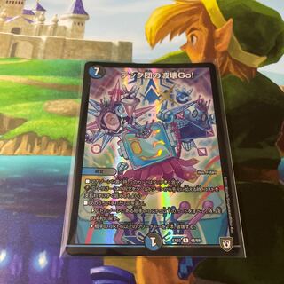 テック団の波壊Go!  ホイル