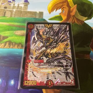 暴走龍 5000GT  初期