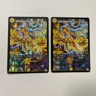 煌銀河最終形態 ギラングレイル VR 2枚セット