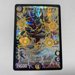 Darkness Demon King Barcadius SR 1 piece