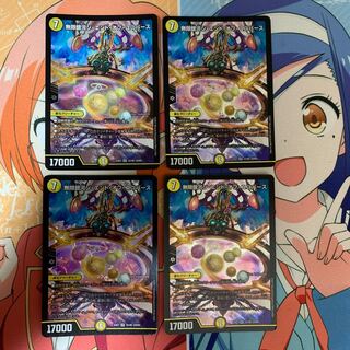 無限銀河ジ・エンド・オブユニバース