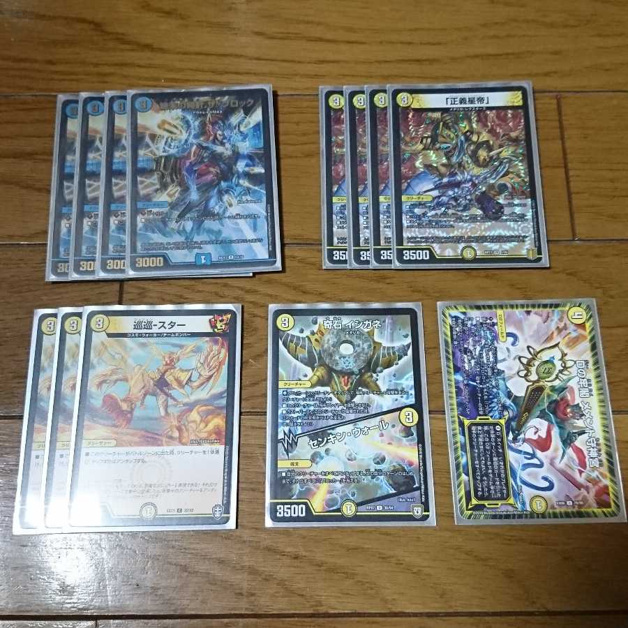 テラ・スザーク <ナーガ.Star>デッキ