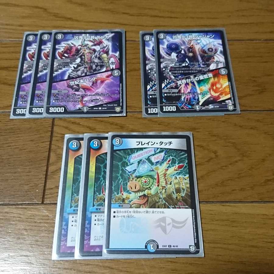 テラ・スザーク <ナーガ.Star>デッキ